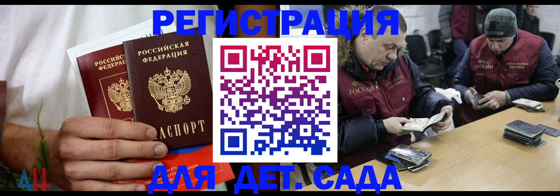 прописка регистрация в Черногорске